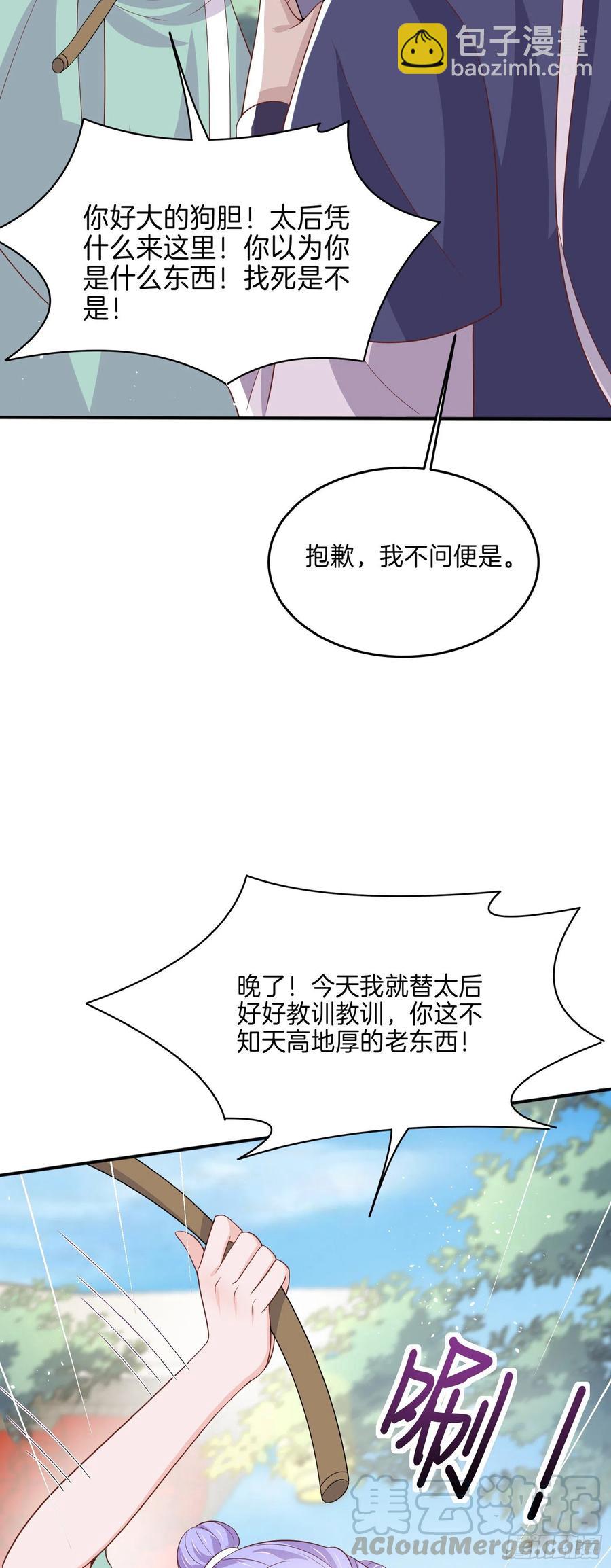 第二百二十二话 好色-第225话