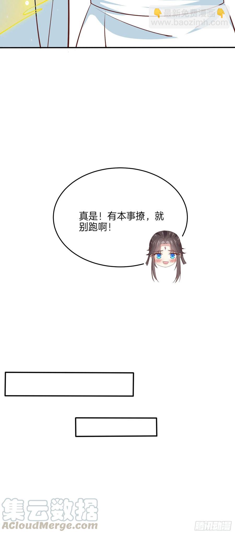 第二百二十二话 好色-第225话
