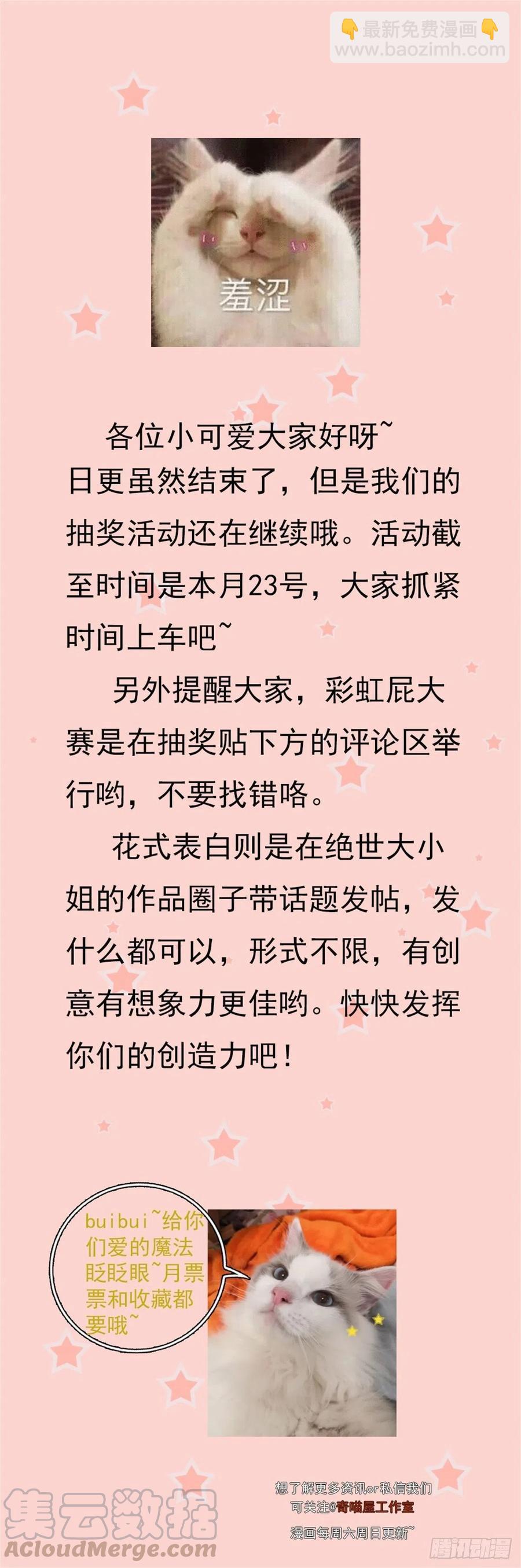 第二百二十二话 好色-第225话