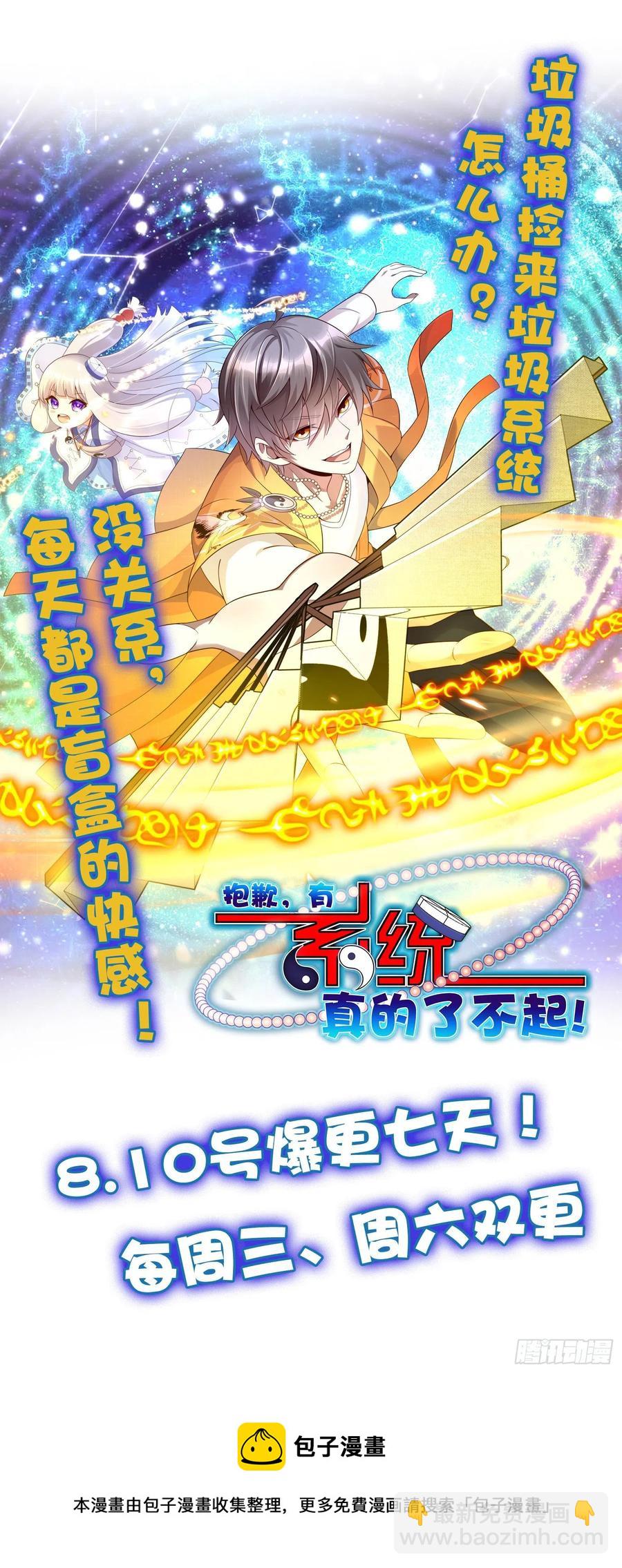 第二百二十二话 好色-第225话