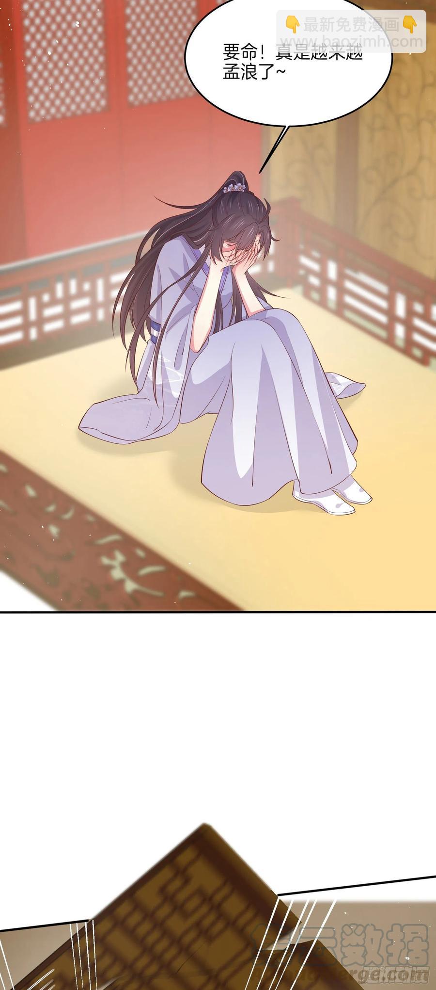 第二百二十二话 好色-第225话