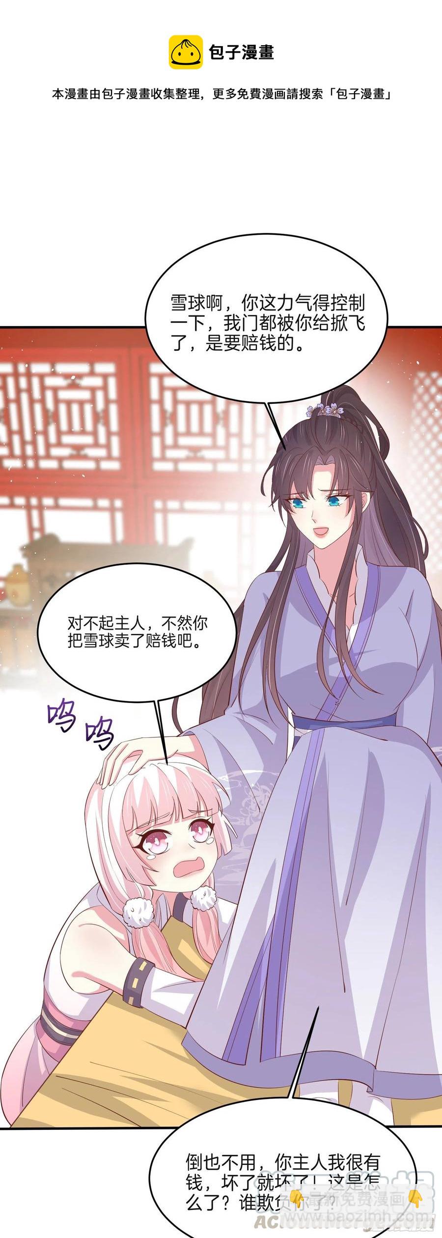 第二百二十二话 好色-第225话