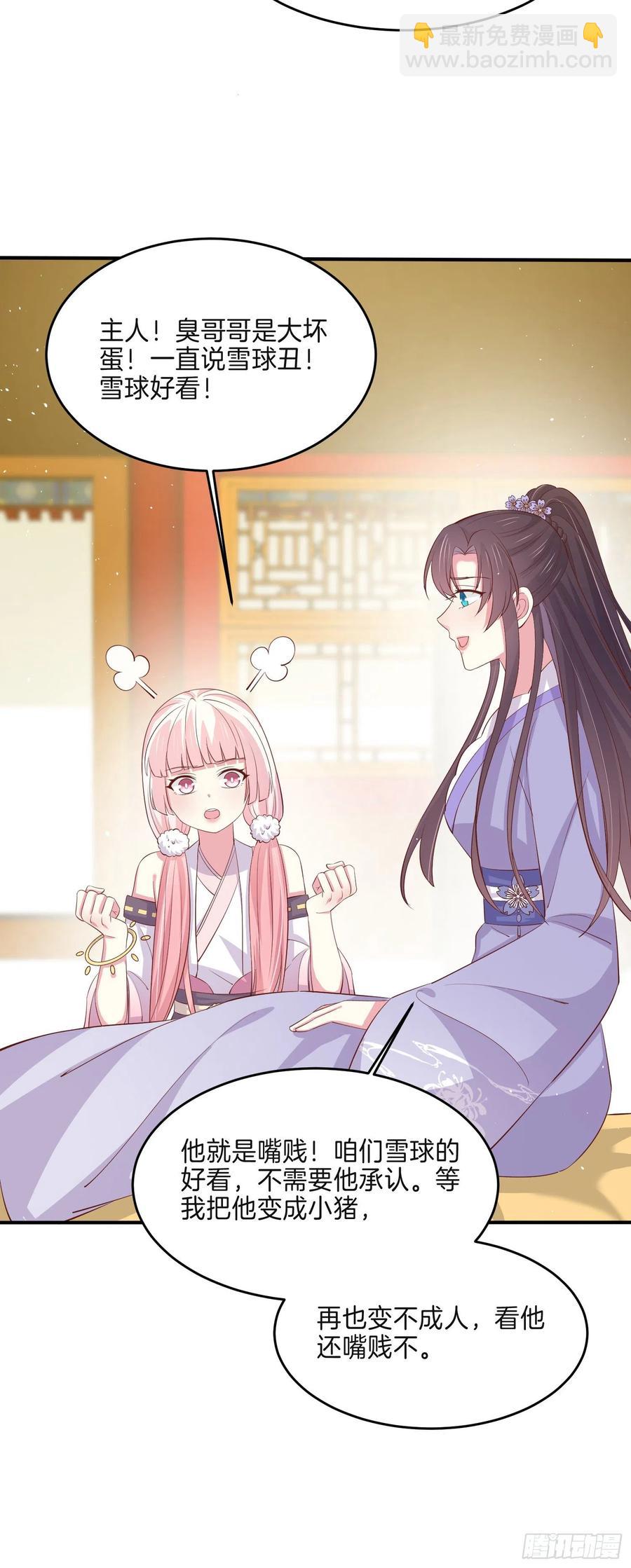 第二百二十二话 好色-第225话