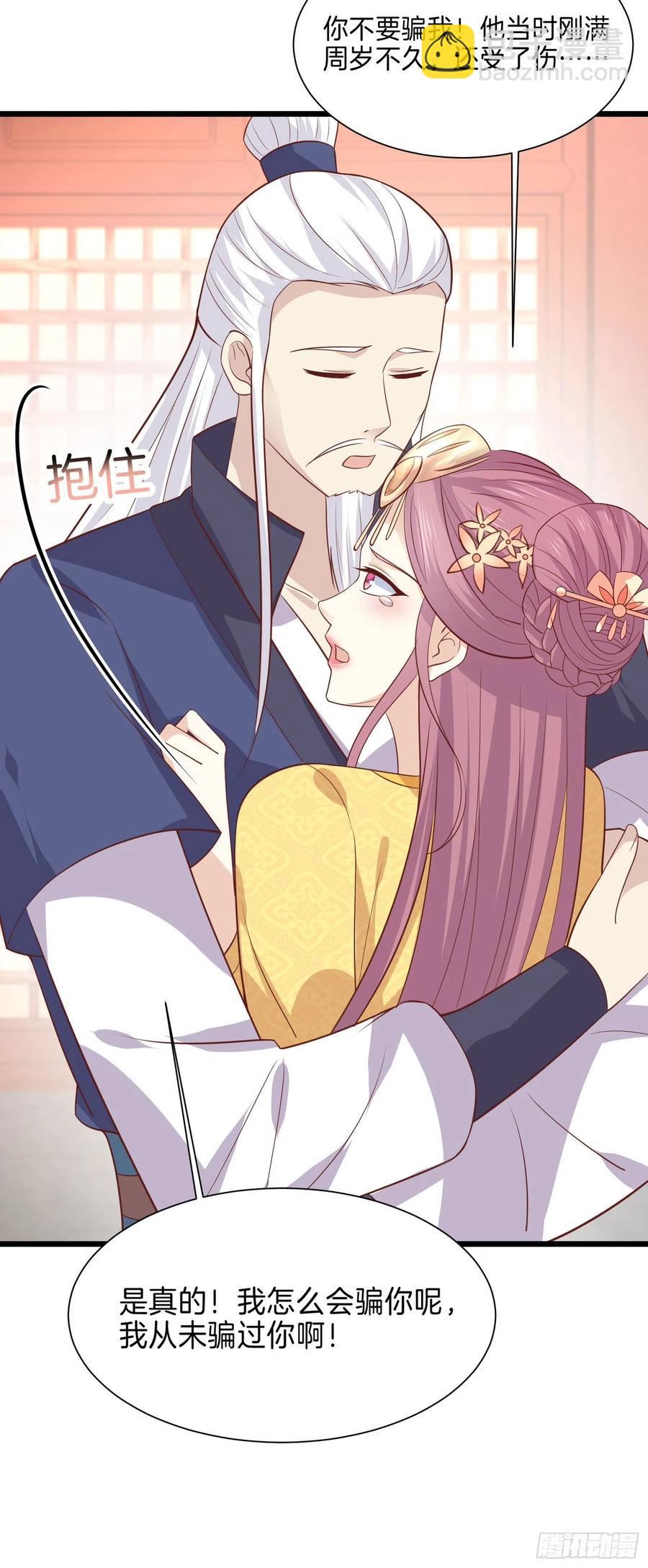 第二百二十四话 助攻小能手-第227话