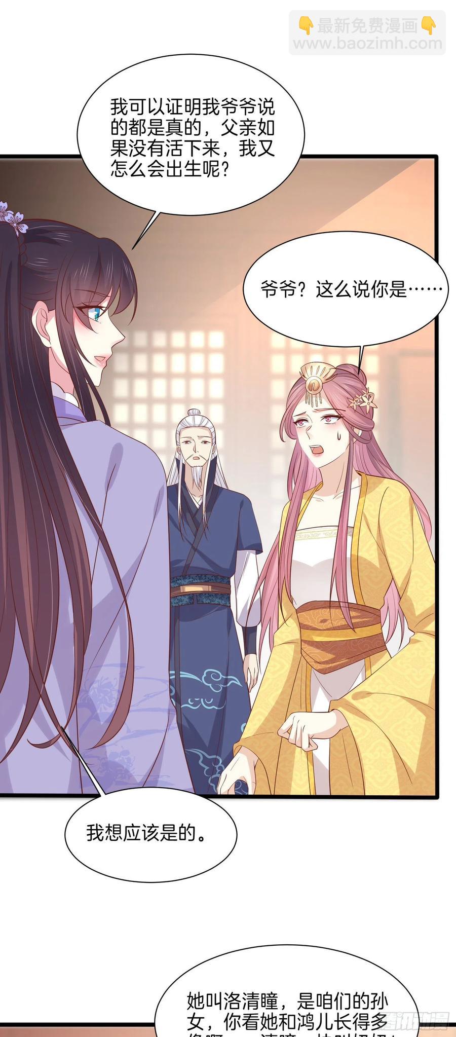 第二百二十四话 助攻小能手-第227话