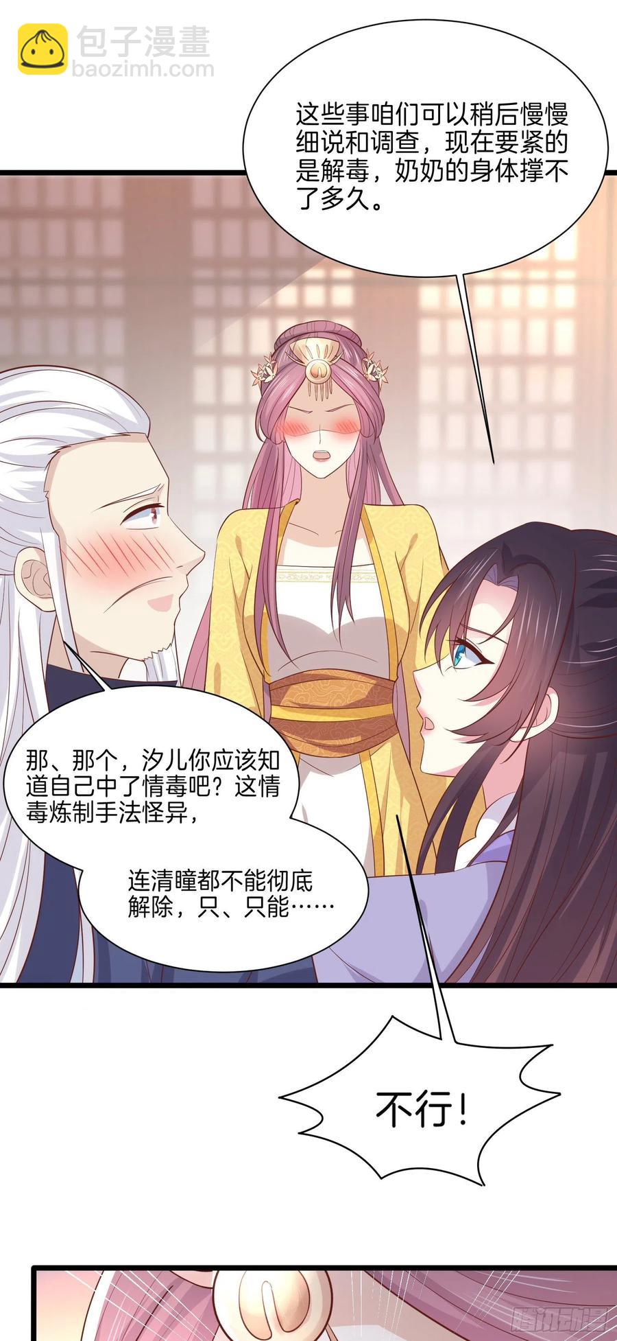 第二百二十四话 助攻小能手-第227话