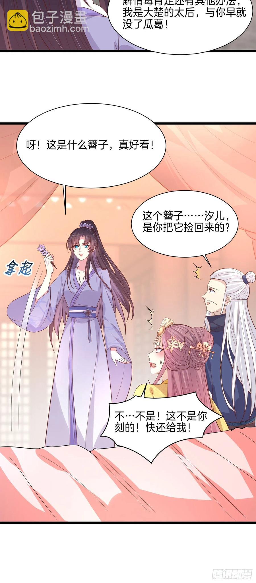 第二百二十四话 助攻小能手-第227话