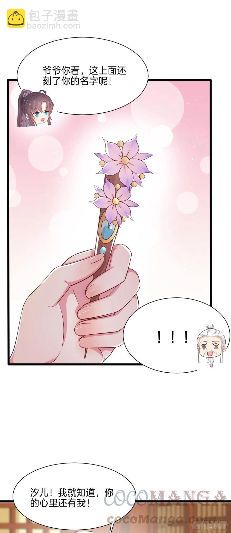 第二百二十四话 助攻小能手-第227话