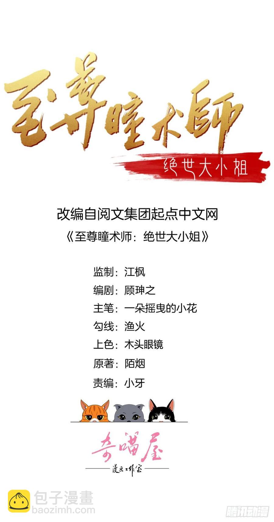 第二百二十四话 助攻小能手-第227话