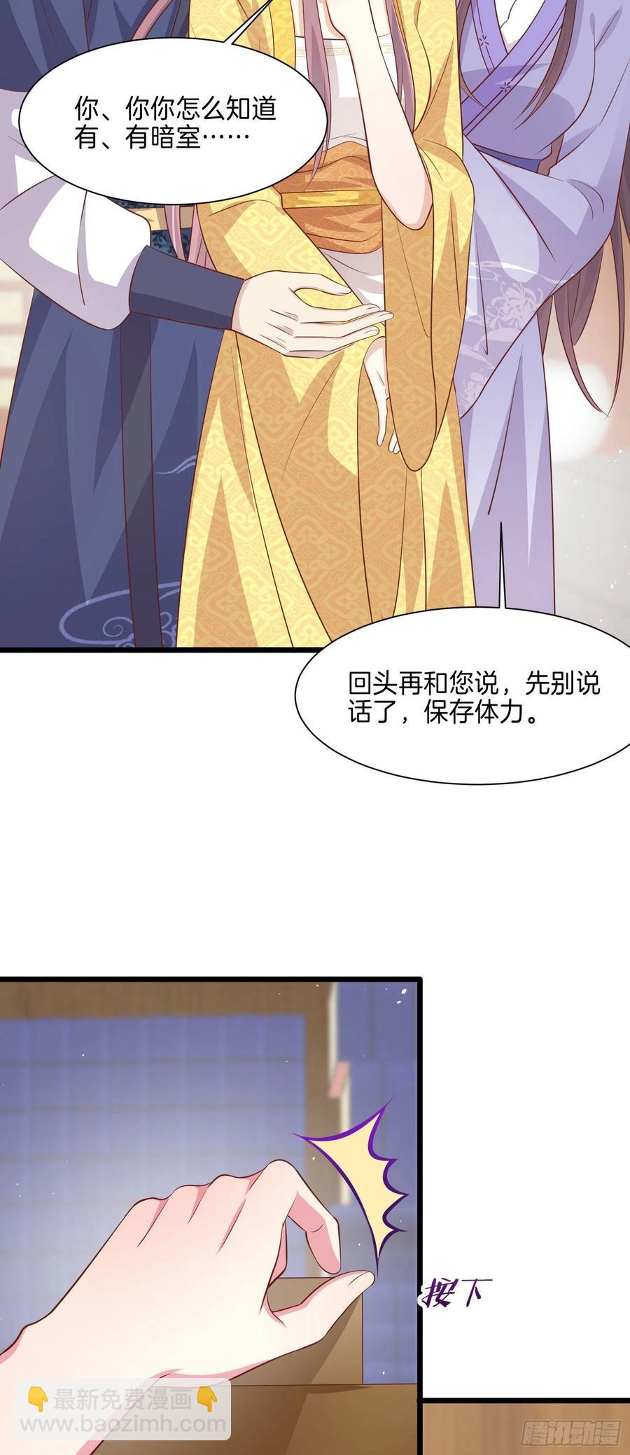 第二百二十四话 助攻小能手-第227话