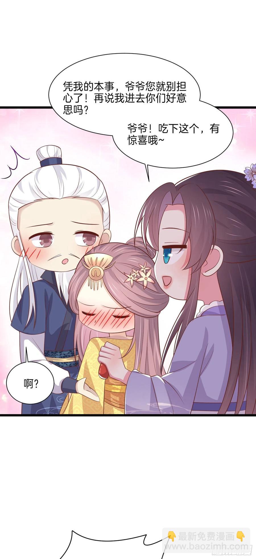 第二百二十四话 助攻小能手-第227话
