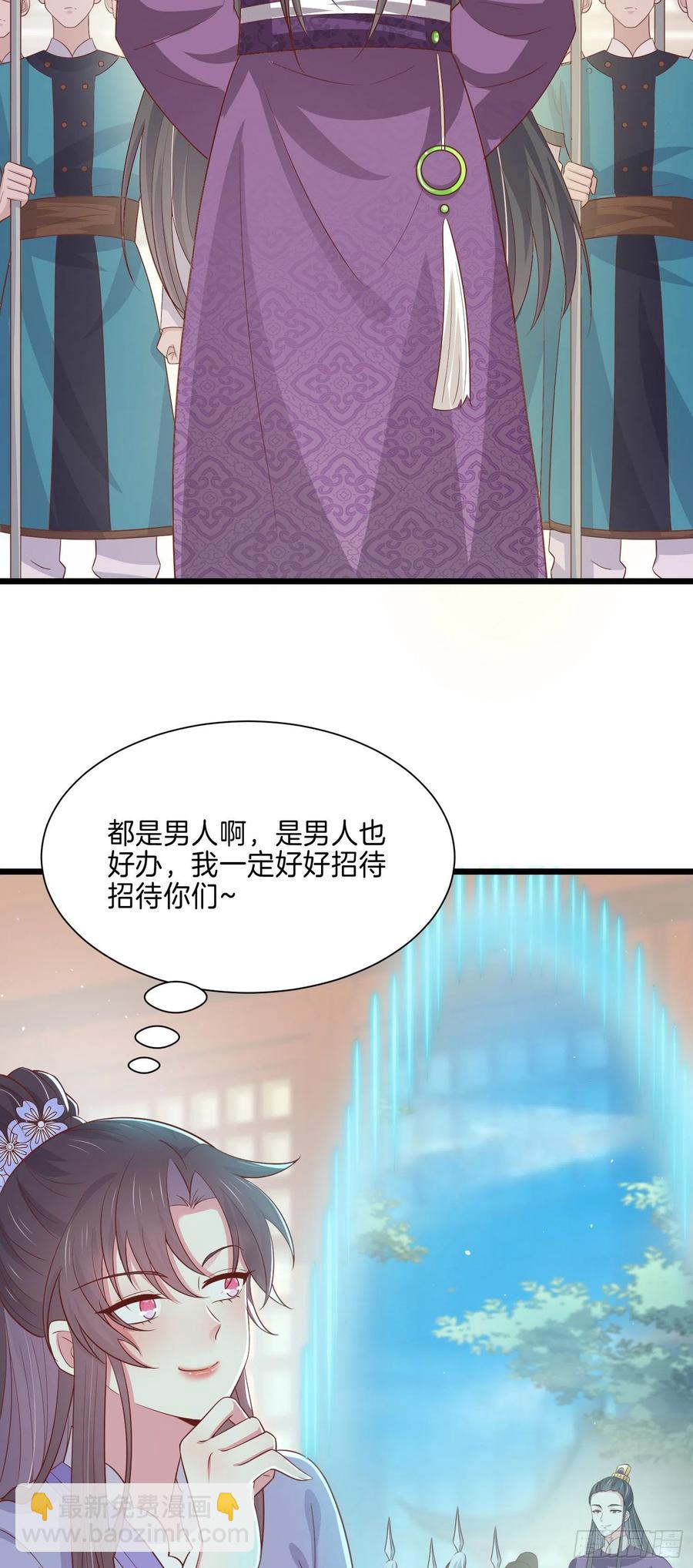 第二百二十四话 助攻小能手-第227话