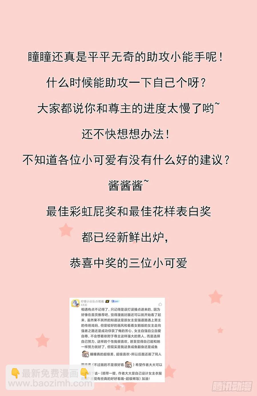 第二百二十四话 助攻小能手-第227话