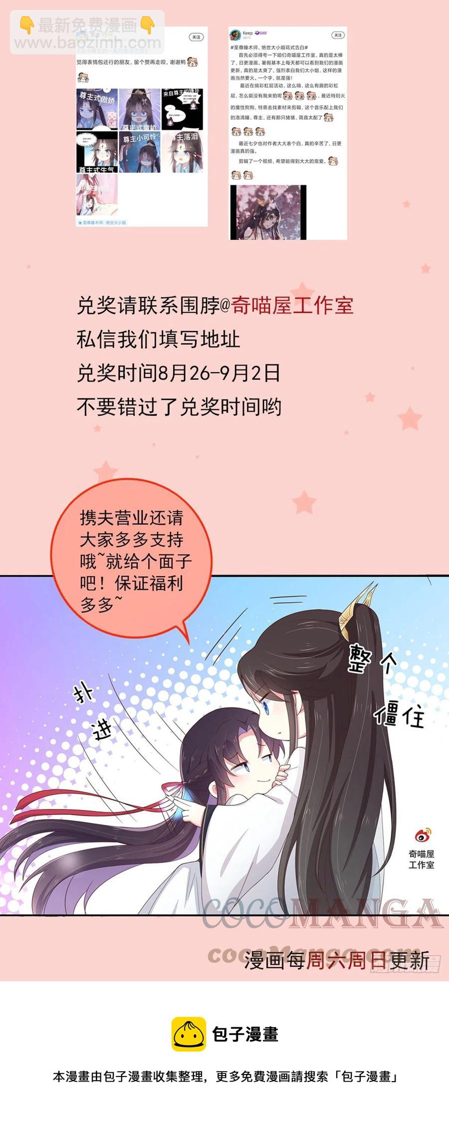 第二百二十四话 助攻小能手-第227话