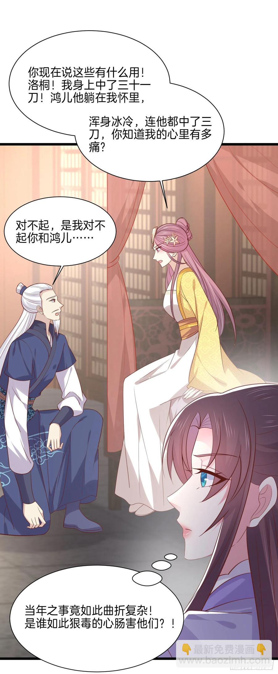 第二百二十四话 助攻小能手-第227话