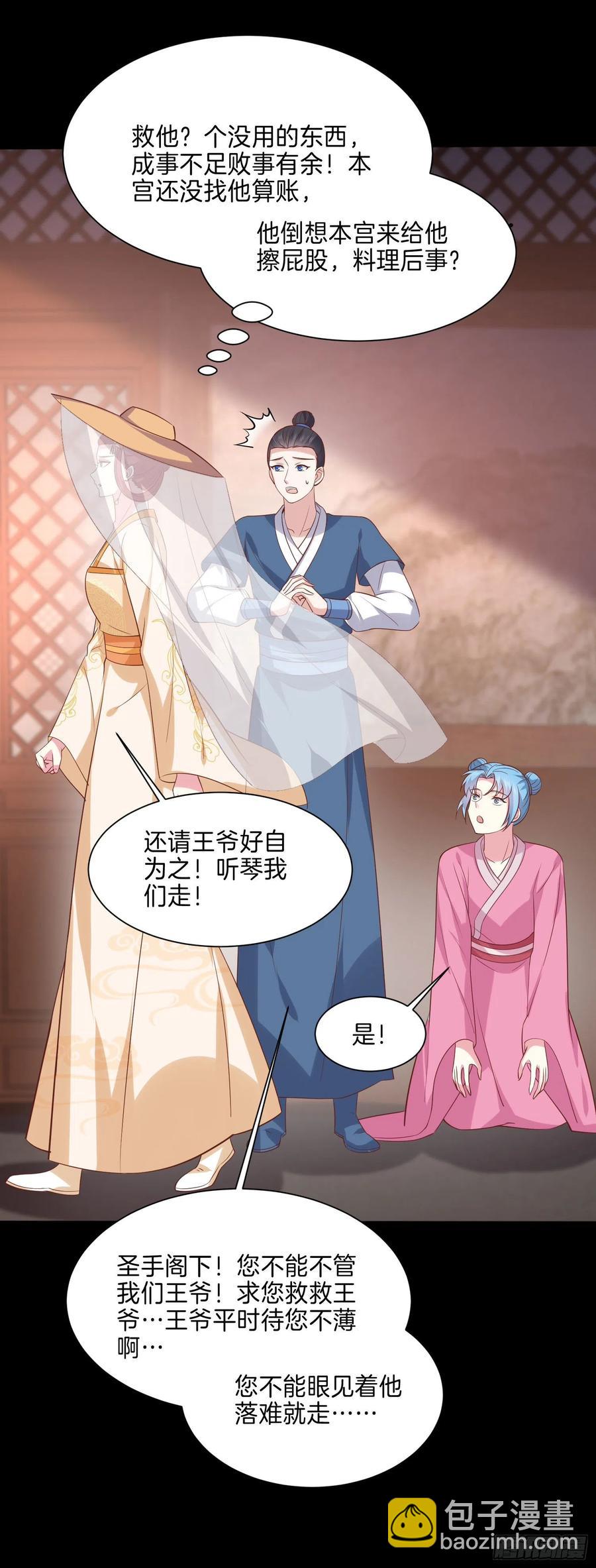 第二百二十六话 耙耳朵-第229话