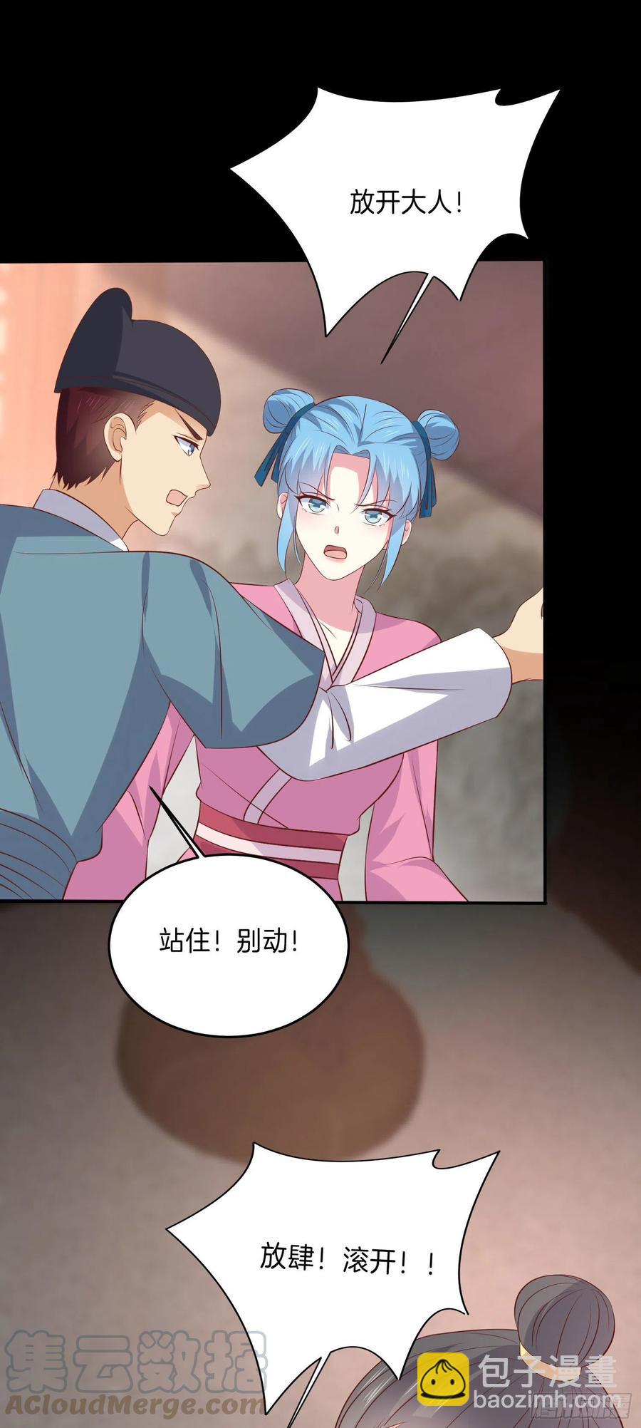 第二百二十六话 耙耳朵-第229话