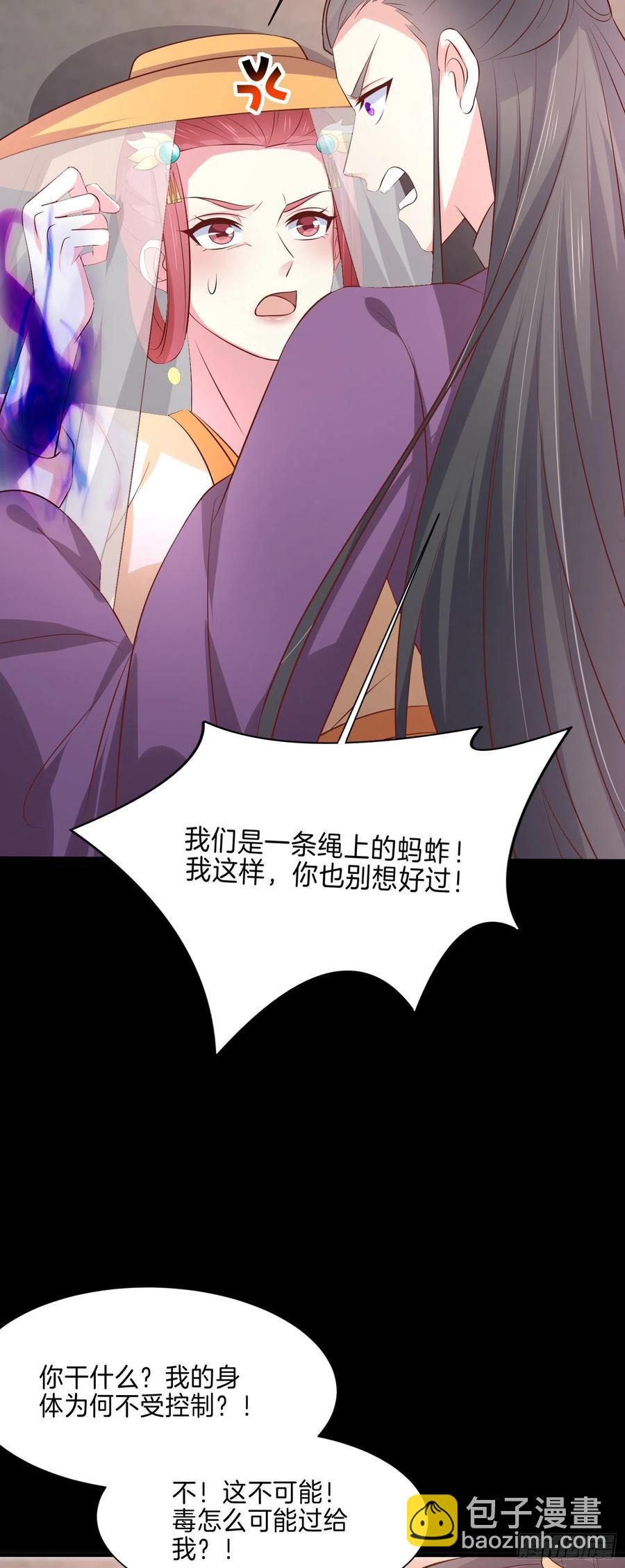 第二百二十六话 耙耳朵-第229话