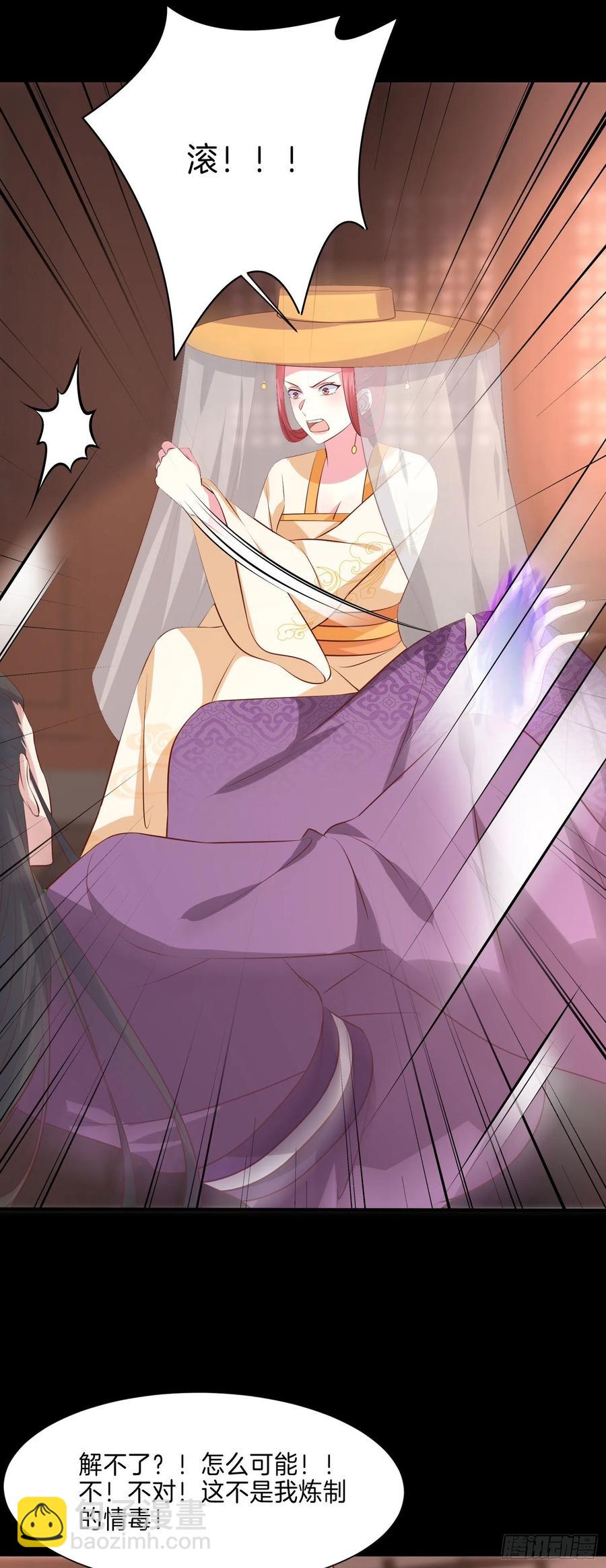 第二百二十六话 耙耳朵-第229话