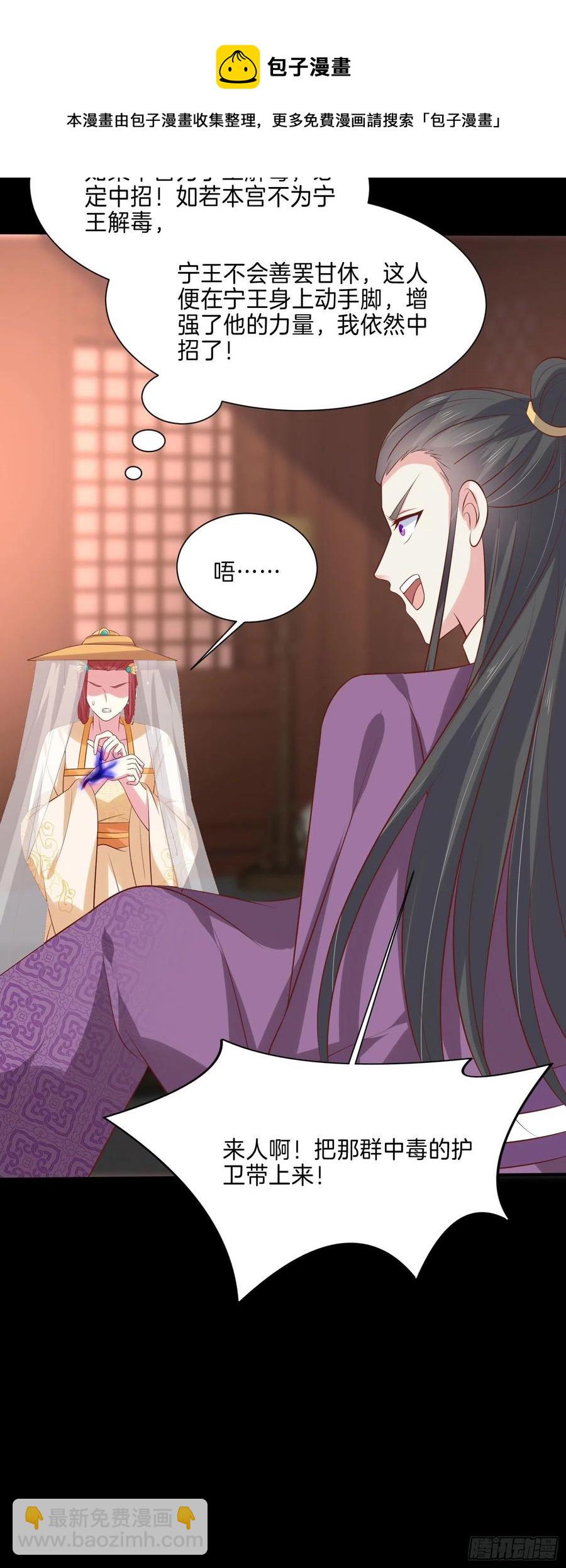 第二百二十六话 耙耳朵-第229话