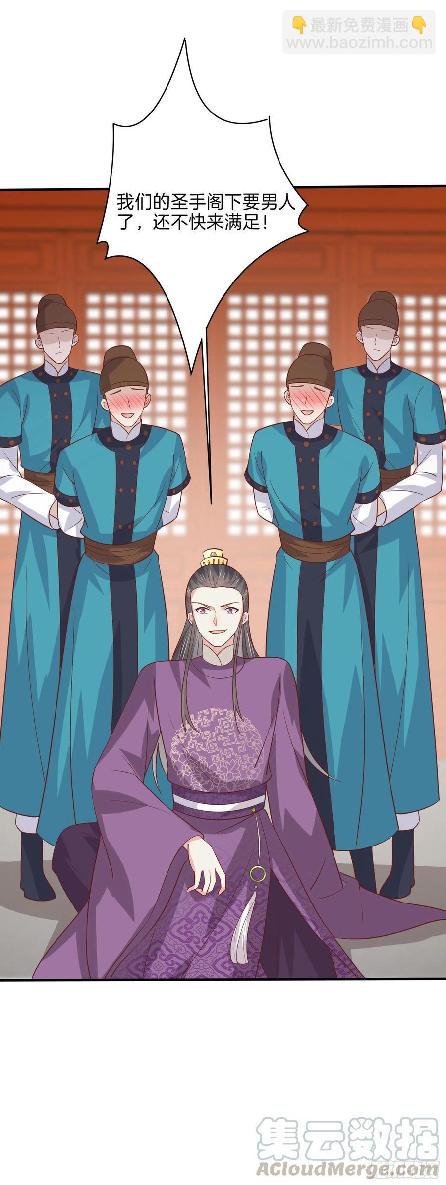 第二百二十六话 耙耳朵-第229话