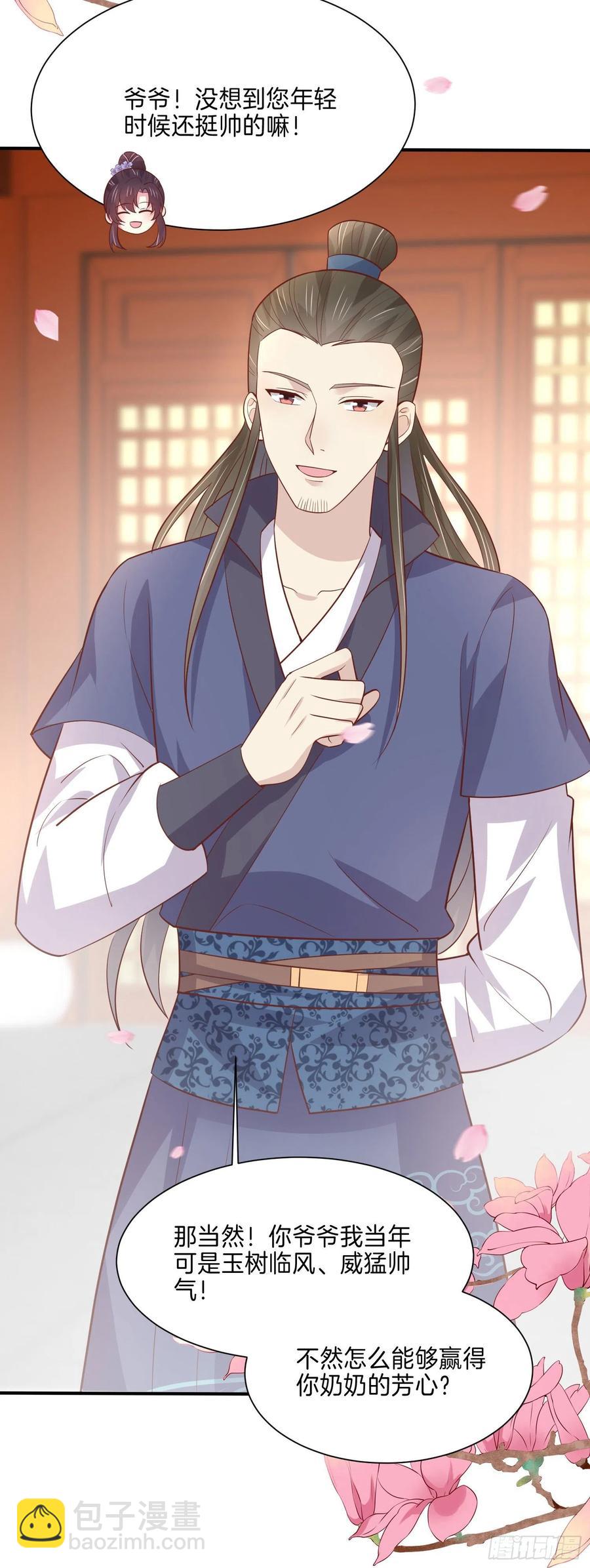 第二百二十六话 耙耳朵-第229话