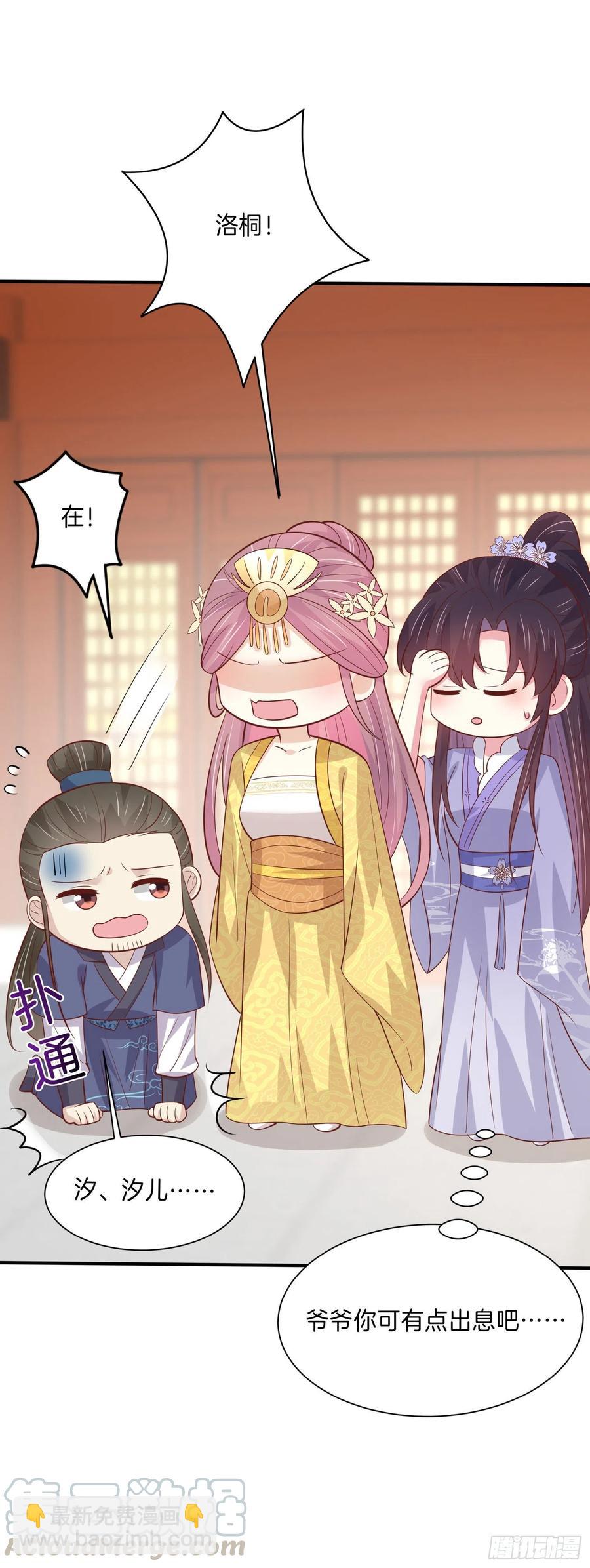 第二百二十六话 耙耳朵-第229话