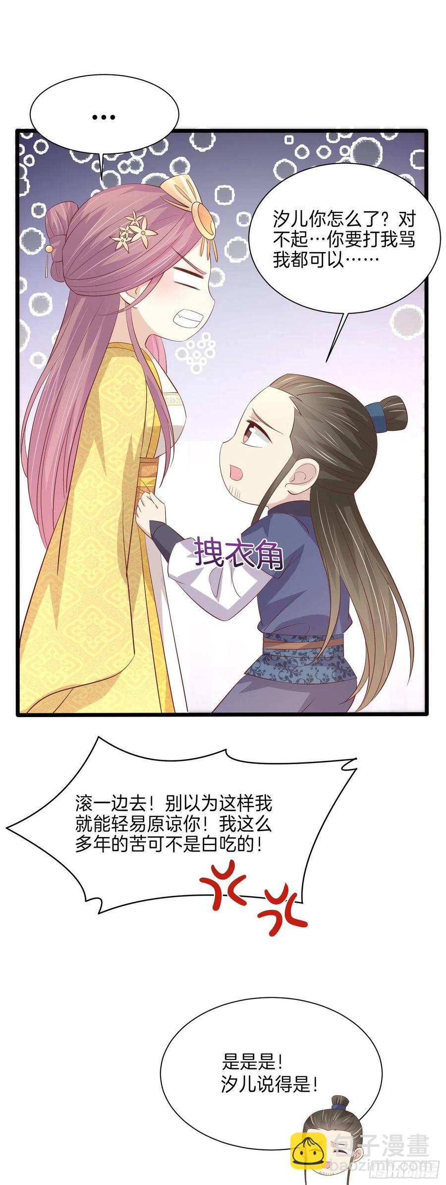第二百二十六话 耙耳朵-第229话
