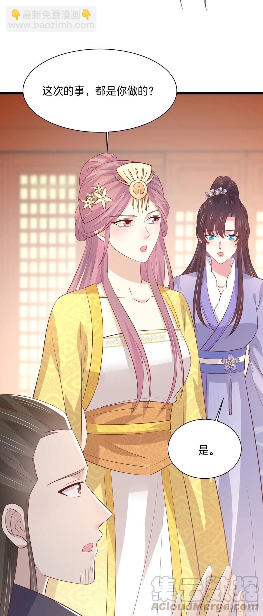 第二百二十六话 耙耳朵-第229话