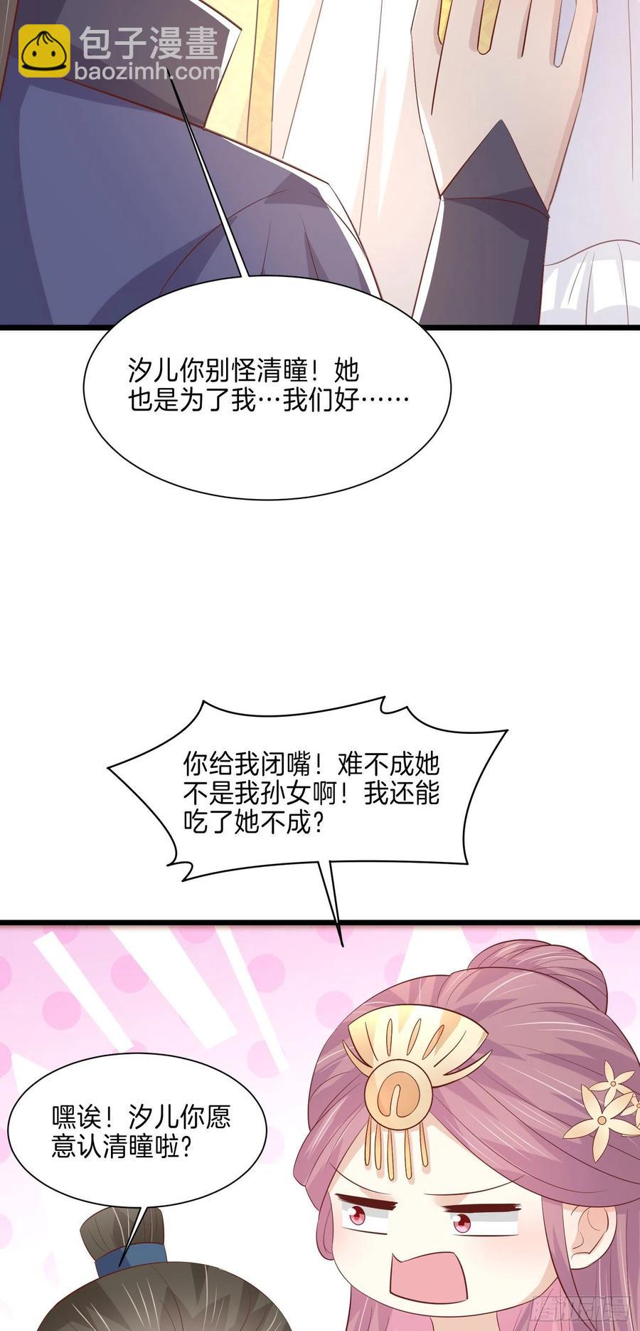 第二百二十六话 耙耳朵-第229话