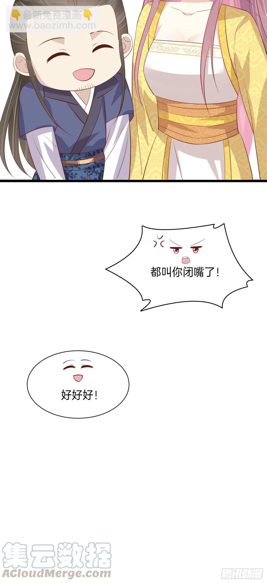 第二百二十六话 耙耳朵-第229话