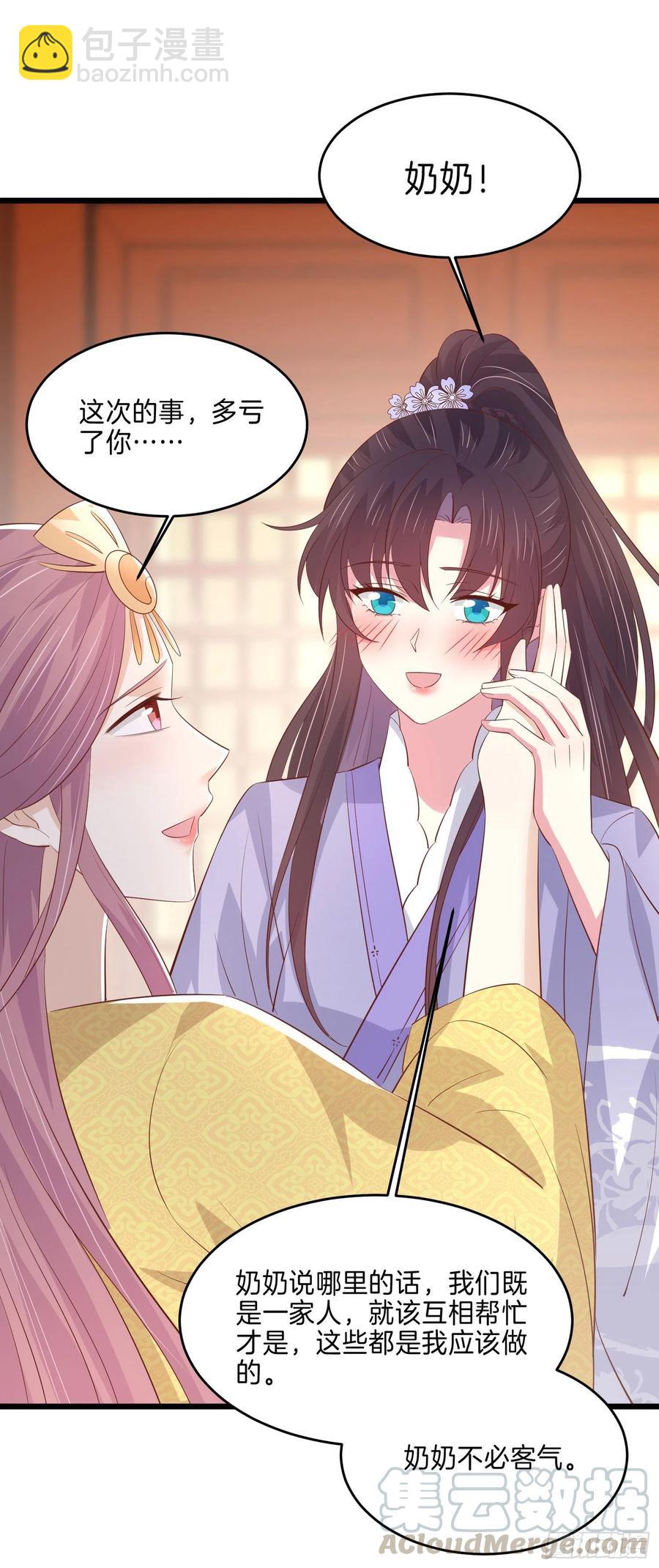 第二百二十六话 耙耳朵-第229话