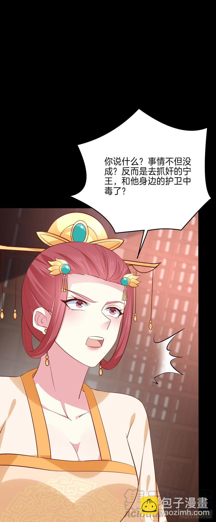 第二百二十六话 耙耳朵-第229话