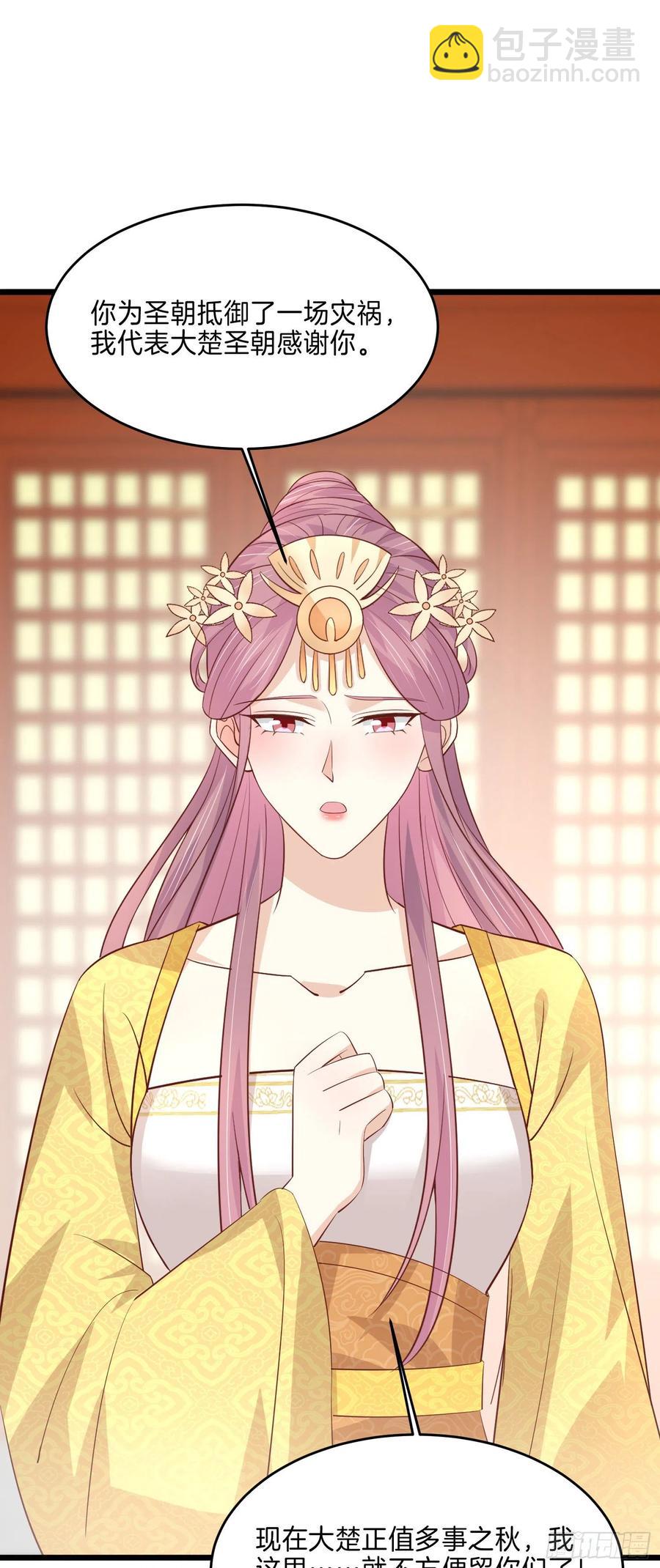 第二百二十六话 耙耳朵-第229话