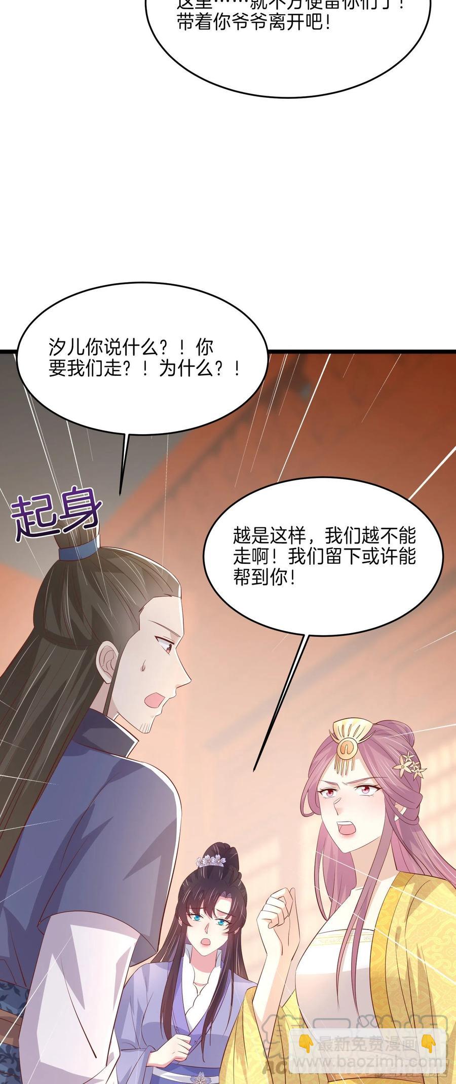 第二百二十六话 耙耳朵-第229话