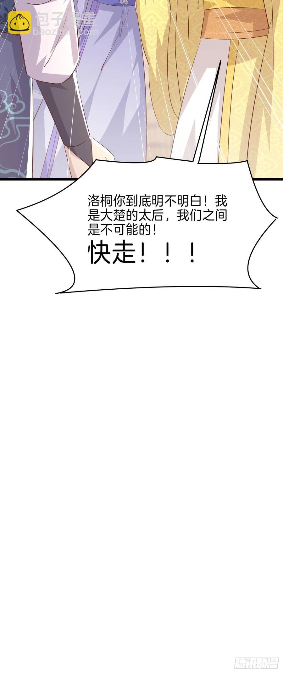 第二百二十六话 耙耳朵-第229话
