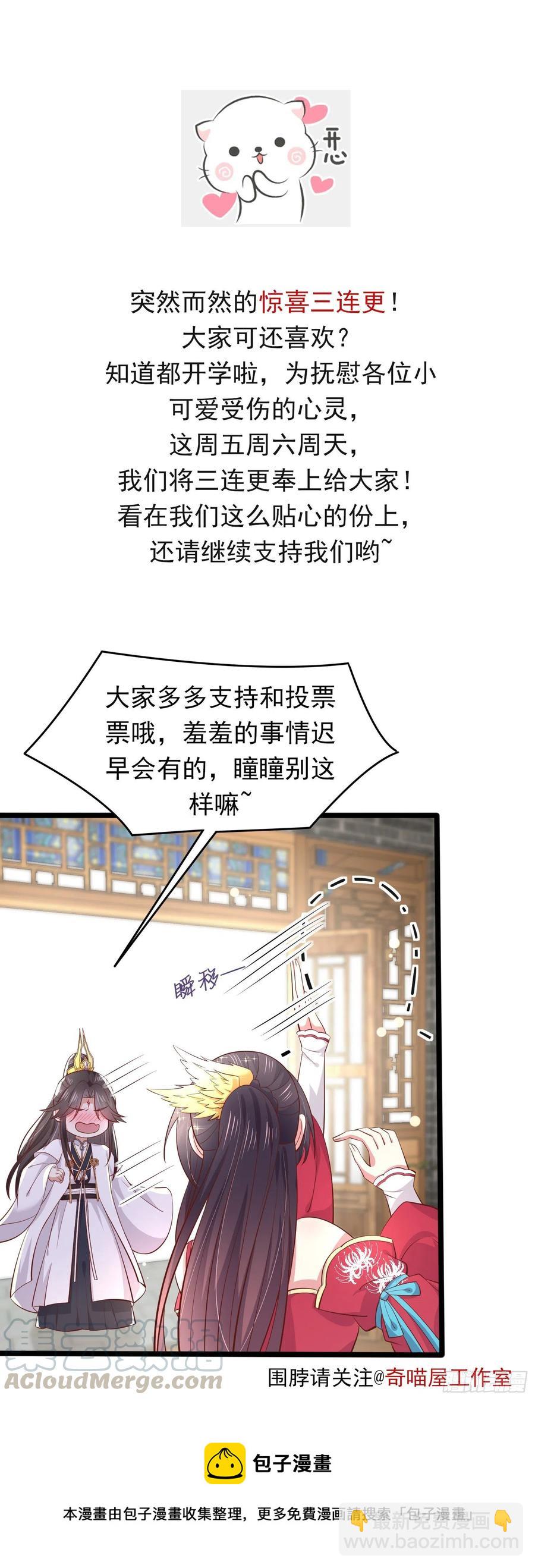 第二百二十六话 耙耳朵-第229话