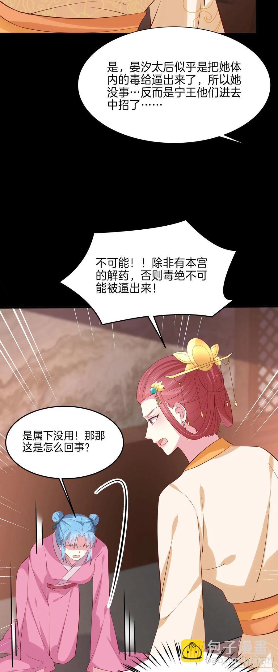 第二百二十六话 耙耳朵-第229话