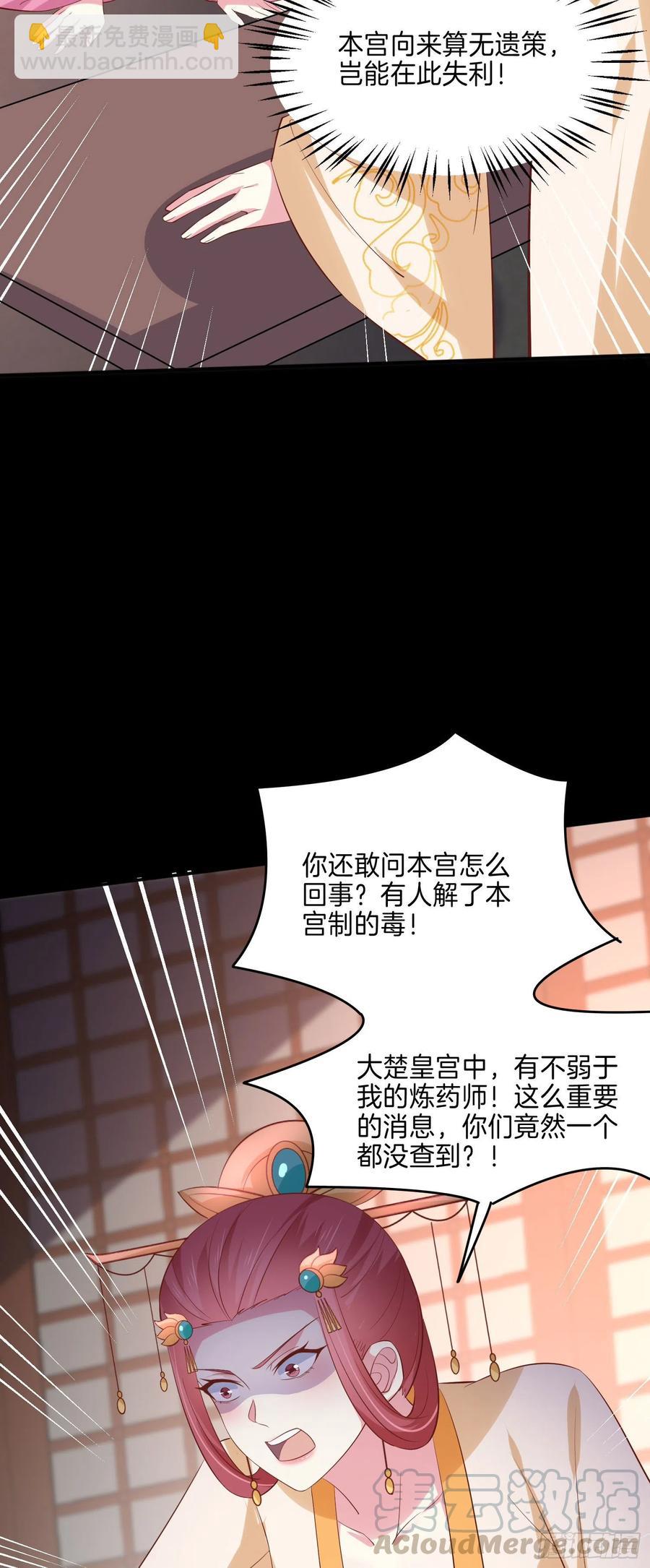 第二百二十六话 耙耳朵-第229话