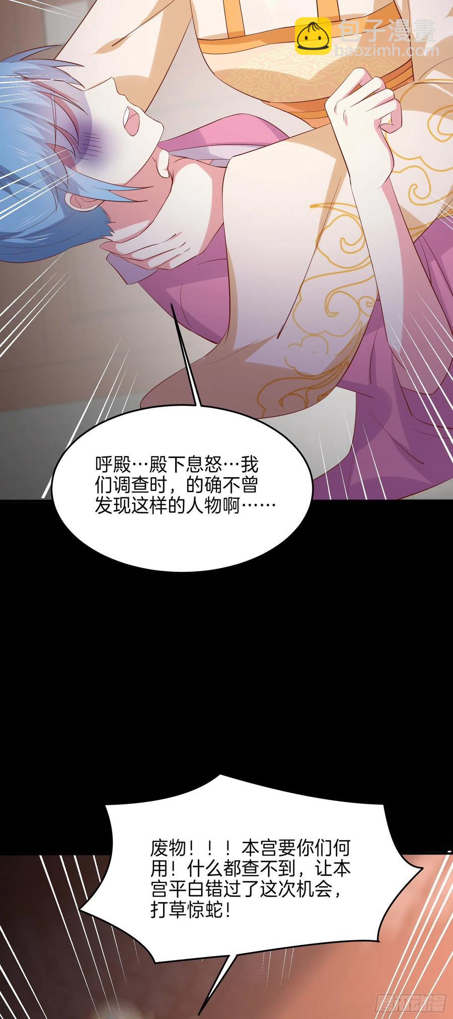 第二百二十六话 耙耳朵-第229话