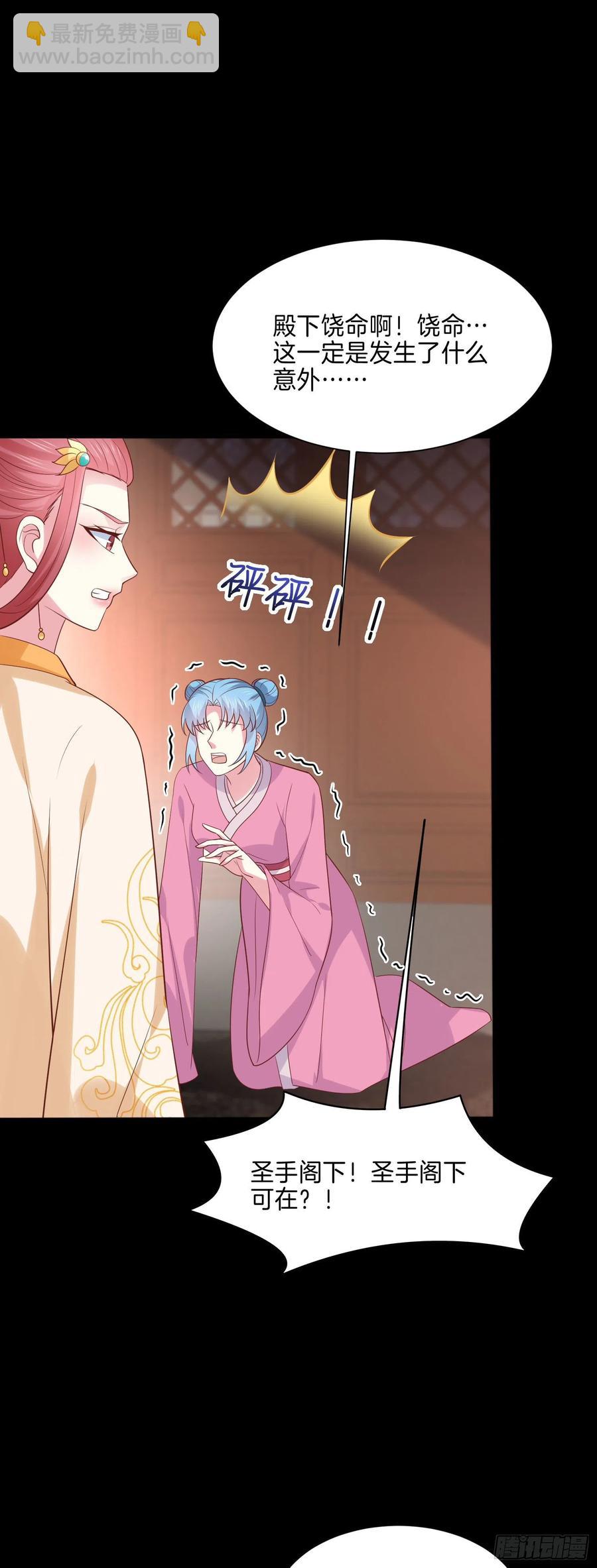 第二百二十六话 耙耳朵-第229话