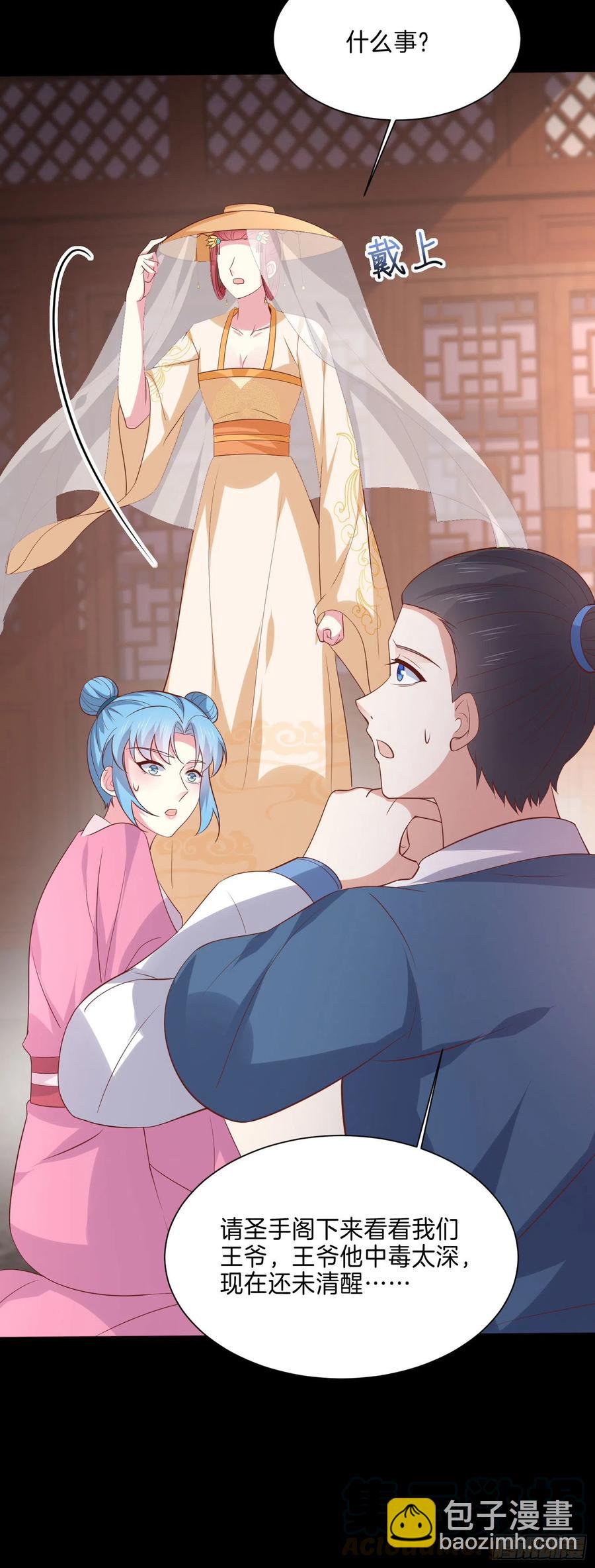 第二百二十六话 耙耳朵-第229话