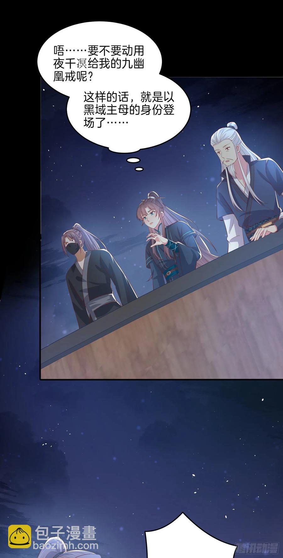 第二百二十八话 宿敌or情敌？-第231话