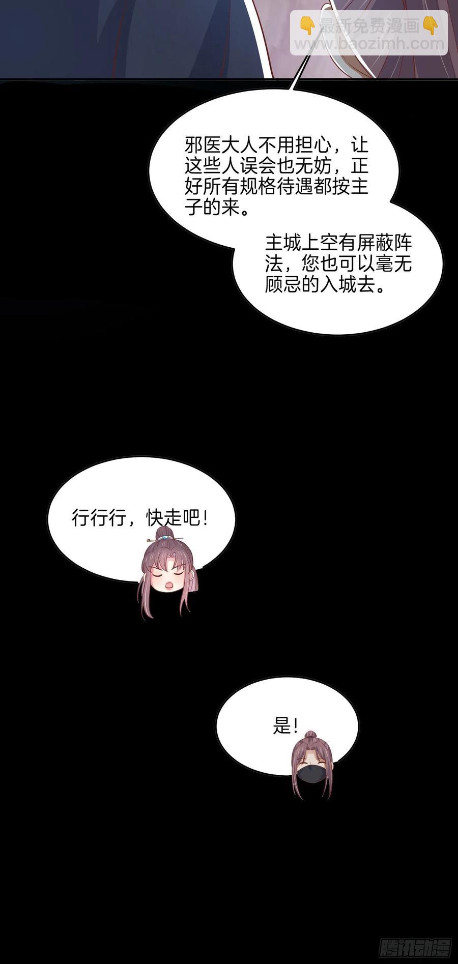 第二百二十八话 宿敌or情敌？-第231话
