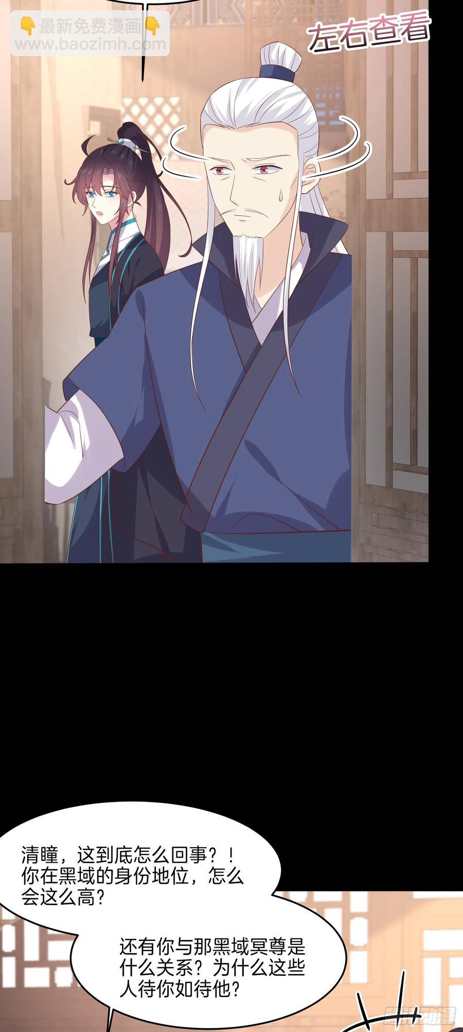 第二百二十八话 宿敌or情敌？-第231话