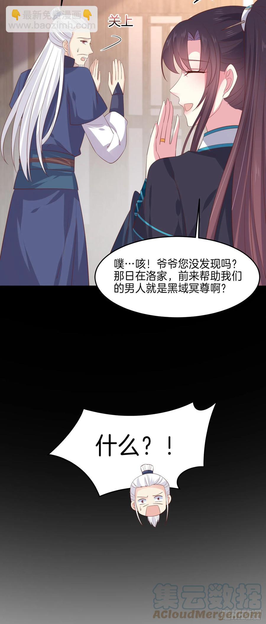 第二百二十八话 宿敌or情敌？-第231话