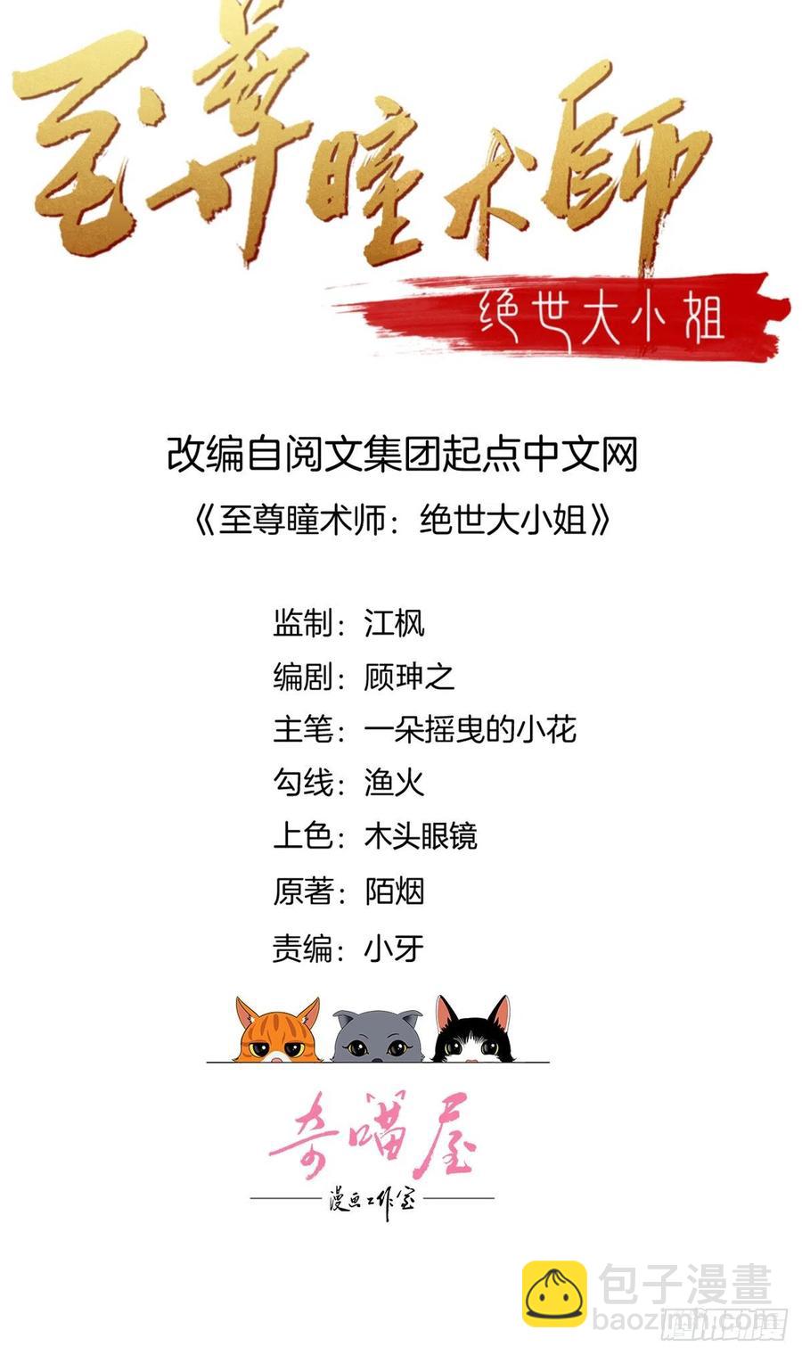 第二百二十八话 宿敌or情敌？-第231话