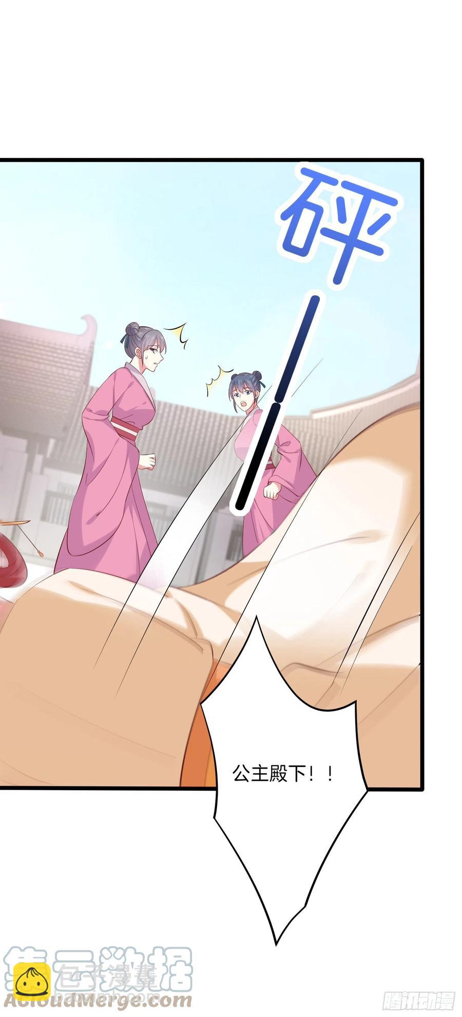 第二百二十八话 宿敌or情敌？-第231话