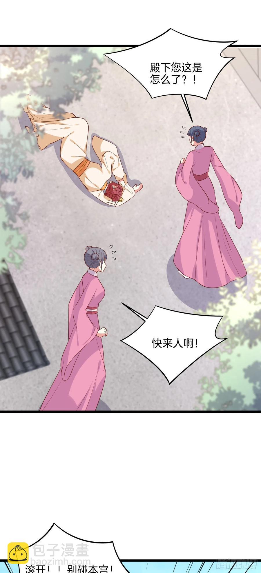 第二百二十八话 宿敌or情敌？-第231话