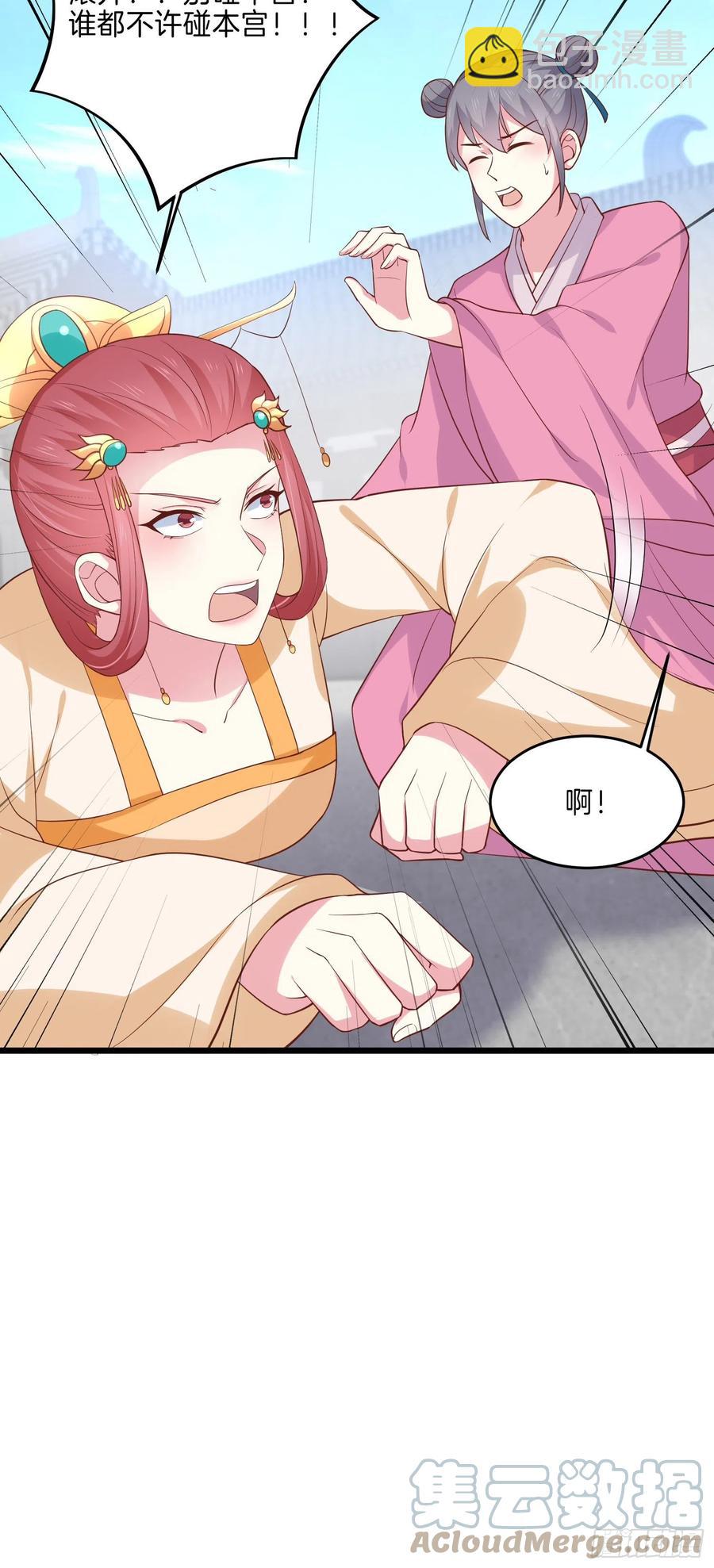 第二百二十八话 宿敌or情敌？-第231话